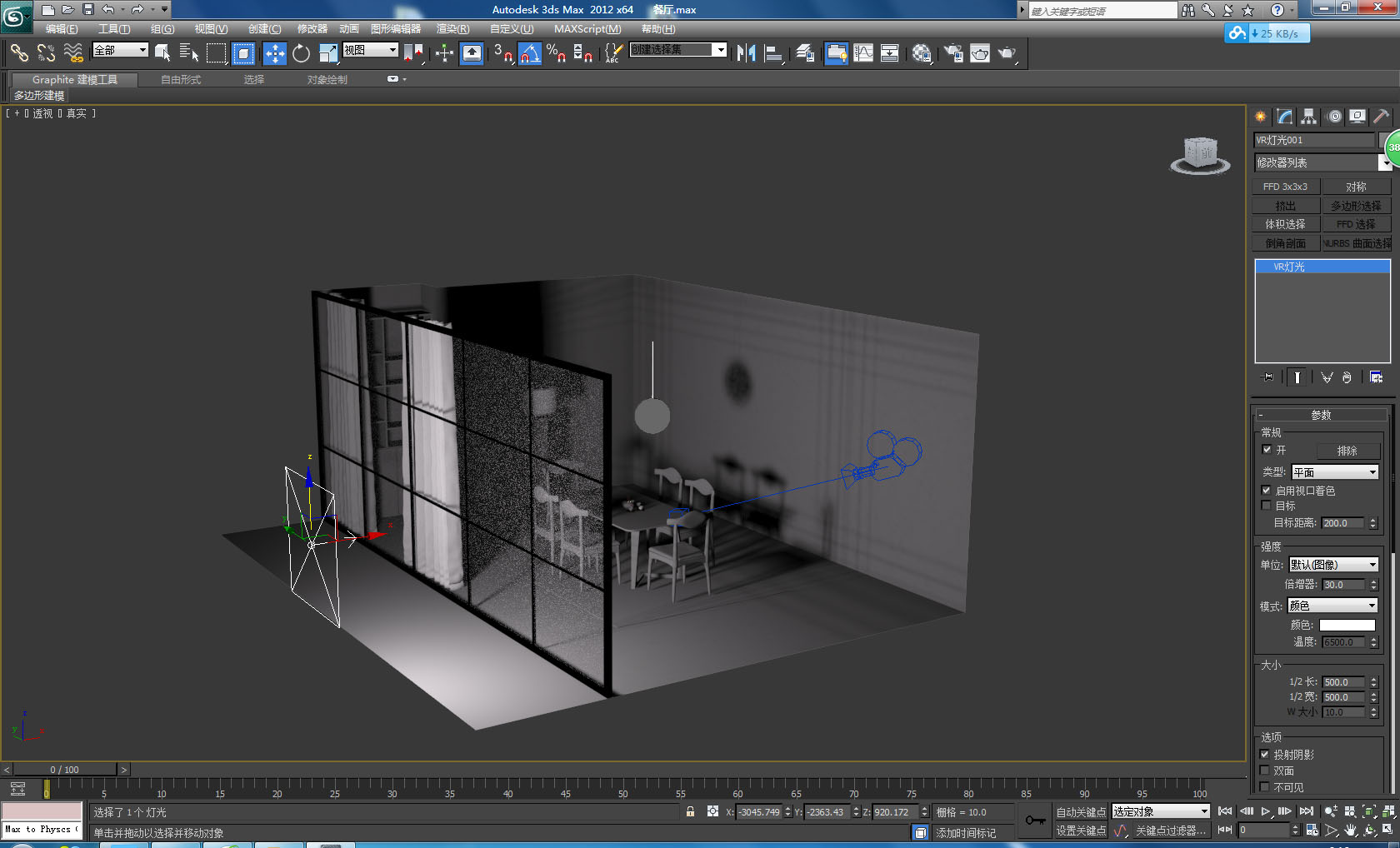 3dmax vr灯光尺寸超过500,对象就变全黑.