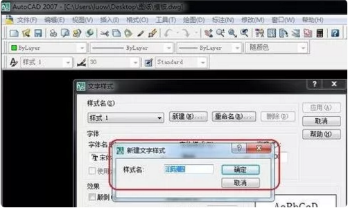 cad的打字快捷键是?下载应该文字?cad2007位插入64winwin7图片