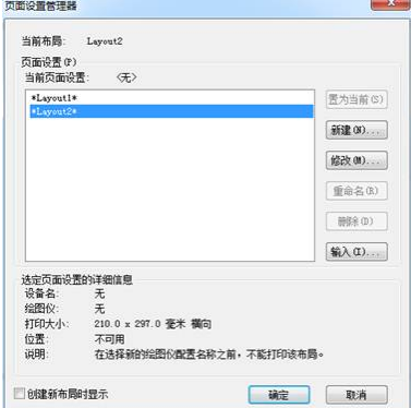 CAD布局加入标准图框的方法是?cad命令显示窗口图片