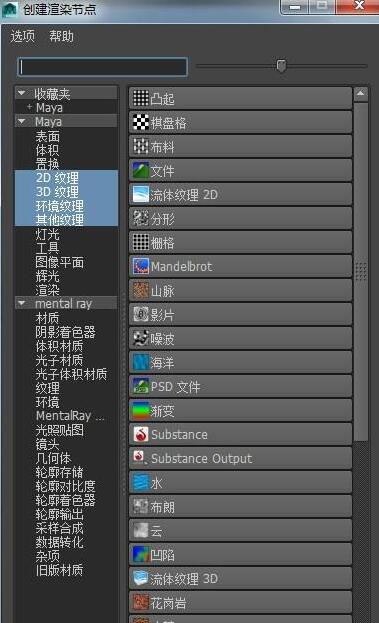 maya凹凸贴图怎么制作?求制作方法