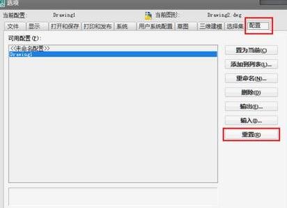 cad的快捷图标不见了?调出cad的快cad亲测图片
