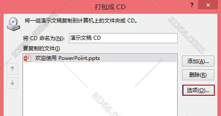 将ppt打包成cd?ppt将幻灯片打包平面设计专业优秀毕业设计图片