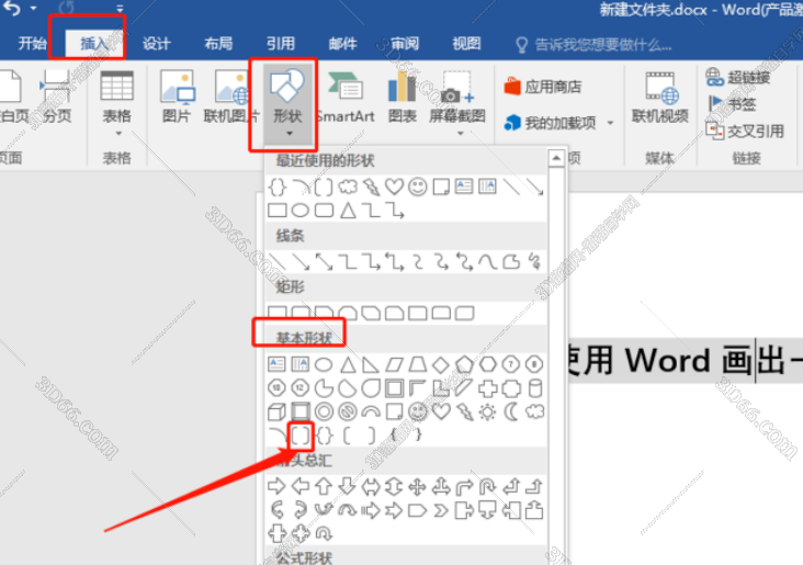 word双括号怎么打出来的?求大神帮忙