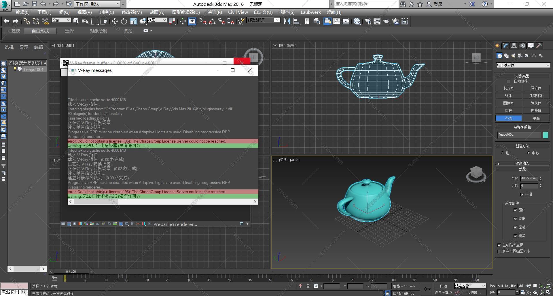 3dmax软件图标2016,3dmax软件图标图片 1【vr4.1渲染器】next for 3dmax2016 update 1.