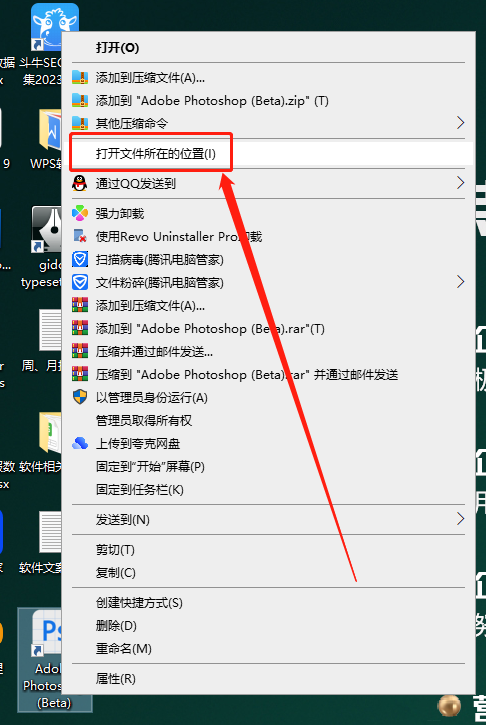 亲测能用Adobe Photoshop 2023 Beta v25 1附安装教程中文免费破解版安装图文教程 3d溜溜网