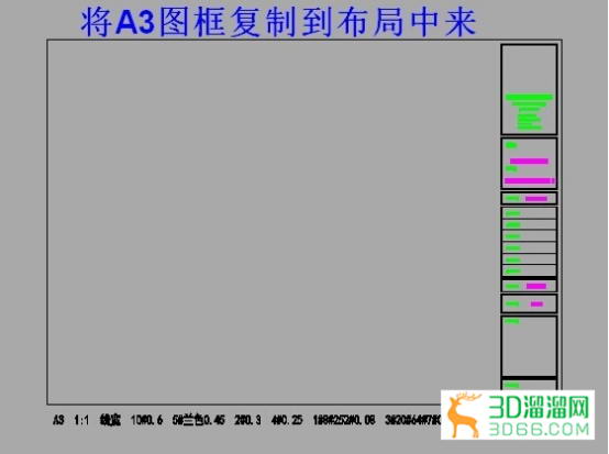 CAD里面要图纸和排版布局?风扇图纸三叶片图片
