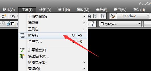 CAD命令行不见了,怎么打开命令行