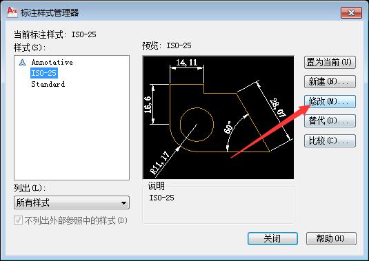 CAD修改标注的尺寸的详细操作