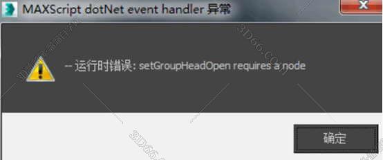 从MAX导入模型到3D溜溜资源管理系统出现M