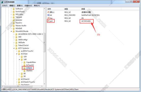 acdsee 14许可证密钥【acdsee14注册码】使用