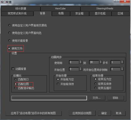 3dmax导入背景图,3dsmax 怎样调整导入背景图片的大小