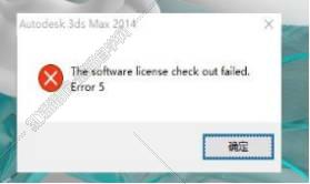 3dsmax2014許可證檢出失敗軟體許可錯誤怎麼辦94.jpg