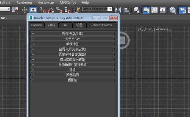 vray3.0汉化不全怎么办