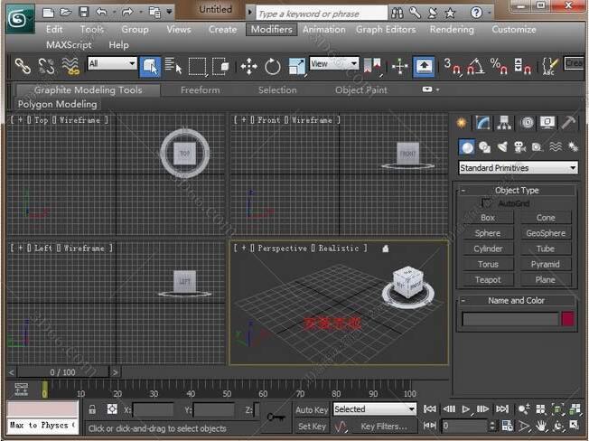 3dmax2012英文版界面