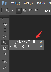 2,接着在工具栏找到快速选择工具