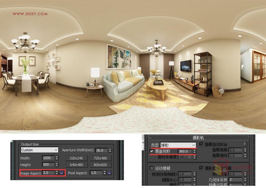 3dmax全景图渲染教程