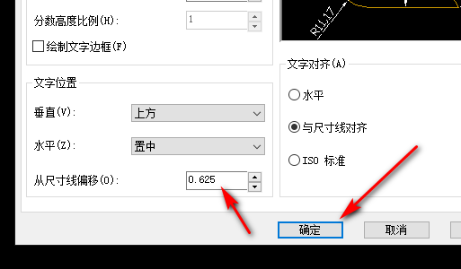 中望cad标注文字与标注线的距离如何设置