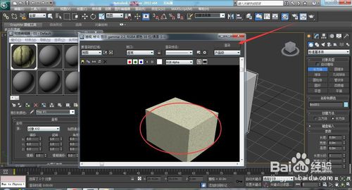 3d max软件给模型贴材质的详细步骤与教程