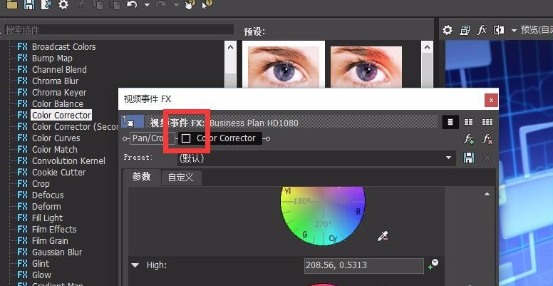 vegas整体视频调色_vegas怎么调色_vegas整体调色