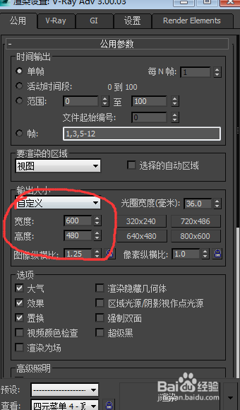 3d max保存光子图的步骤和方法