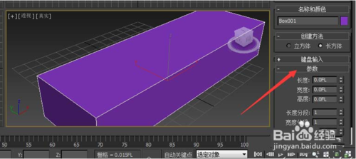 3dmax怎么绘制立体的几何体模型?