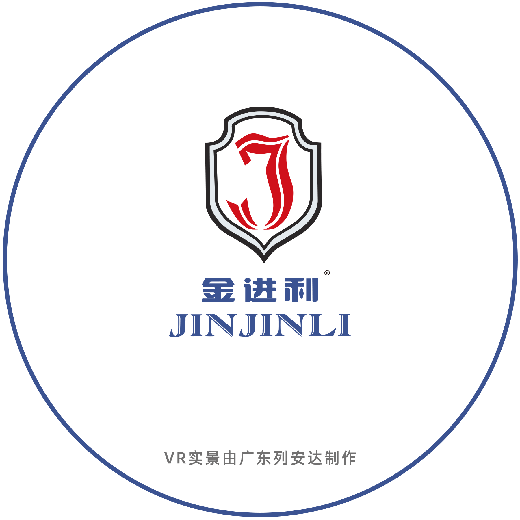 金进利五金制品厂