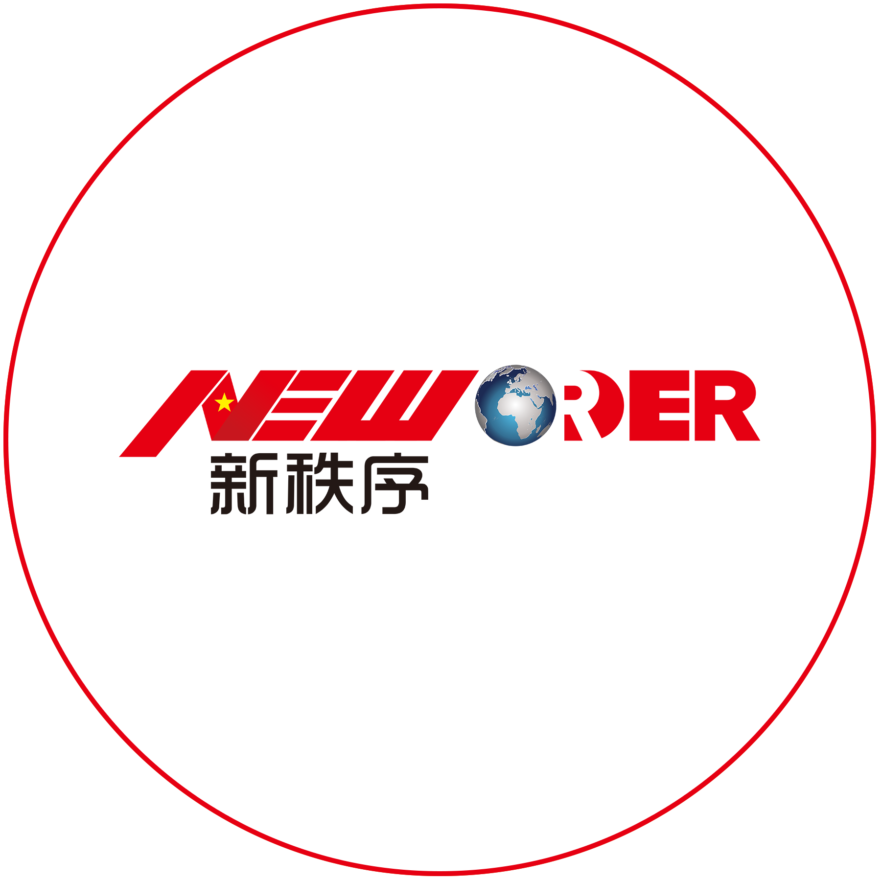 新秩序卫浴五金制品厂