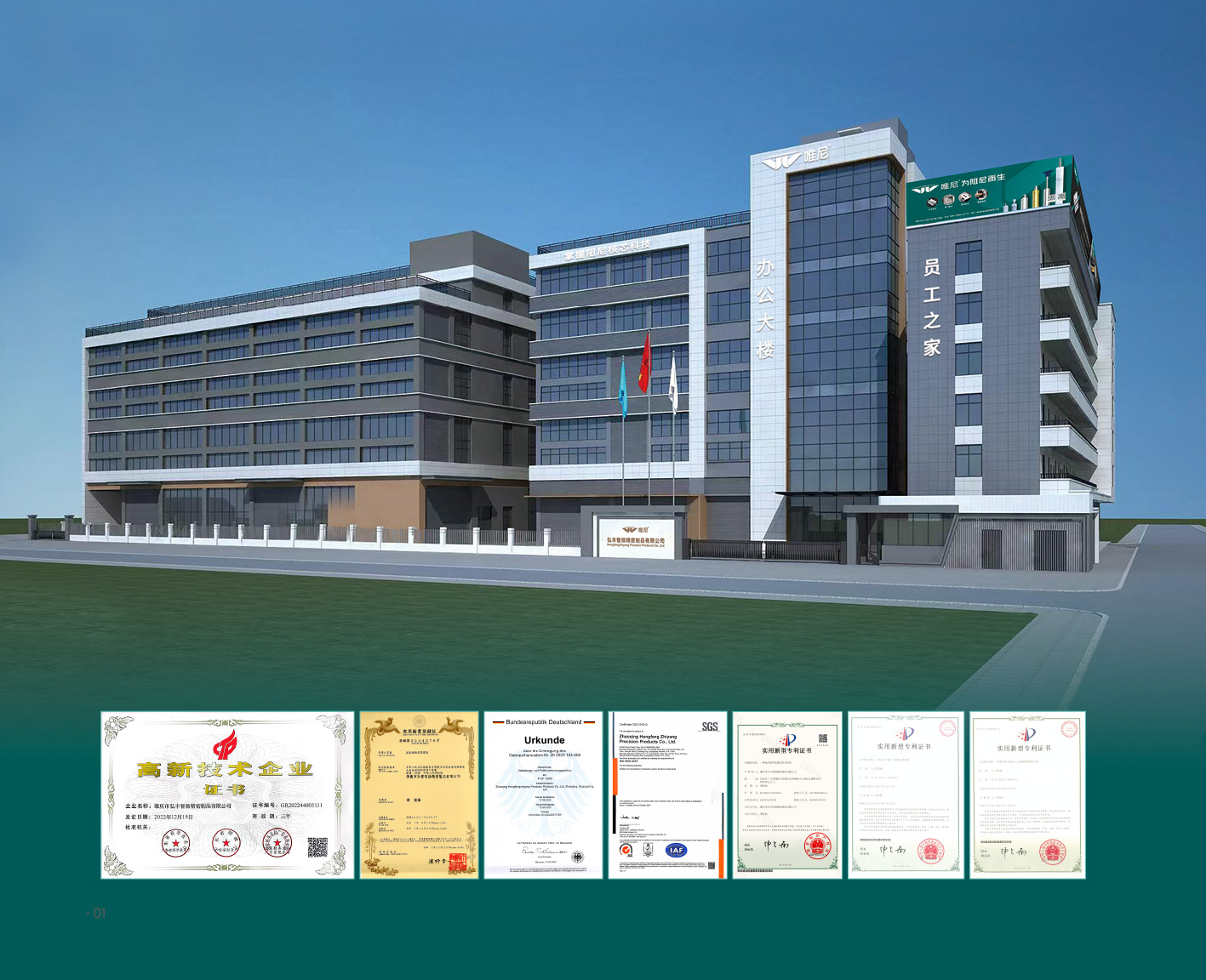 肇庆市唯尼科技有限公司