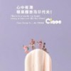 滑过指间的青春