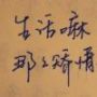 忆流年