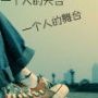 脚印