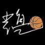 笑口常开