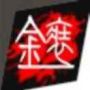 镜像效果图客服