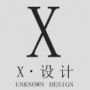 效果图制作小徐