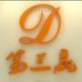 喝着咖啡做店面效果