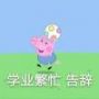      小明。