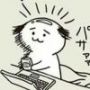 亻弗系老人
