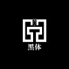 黑马