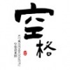 空格效果表现