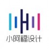 小阿福爱设计