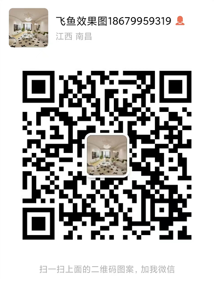 飞鱼效果图