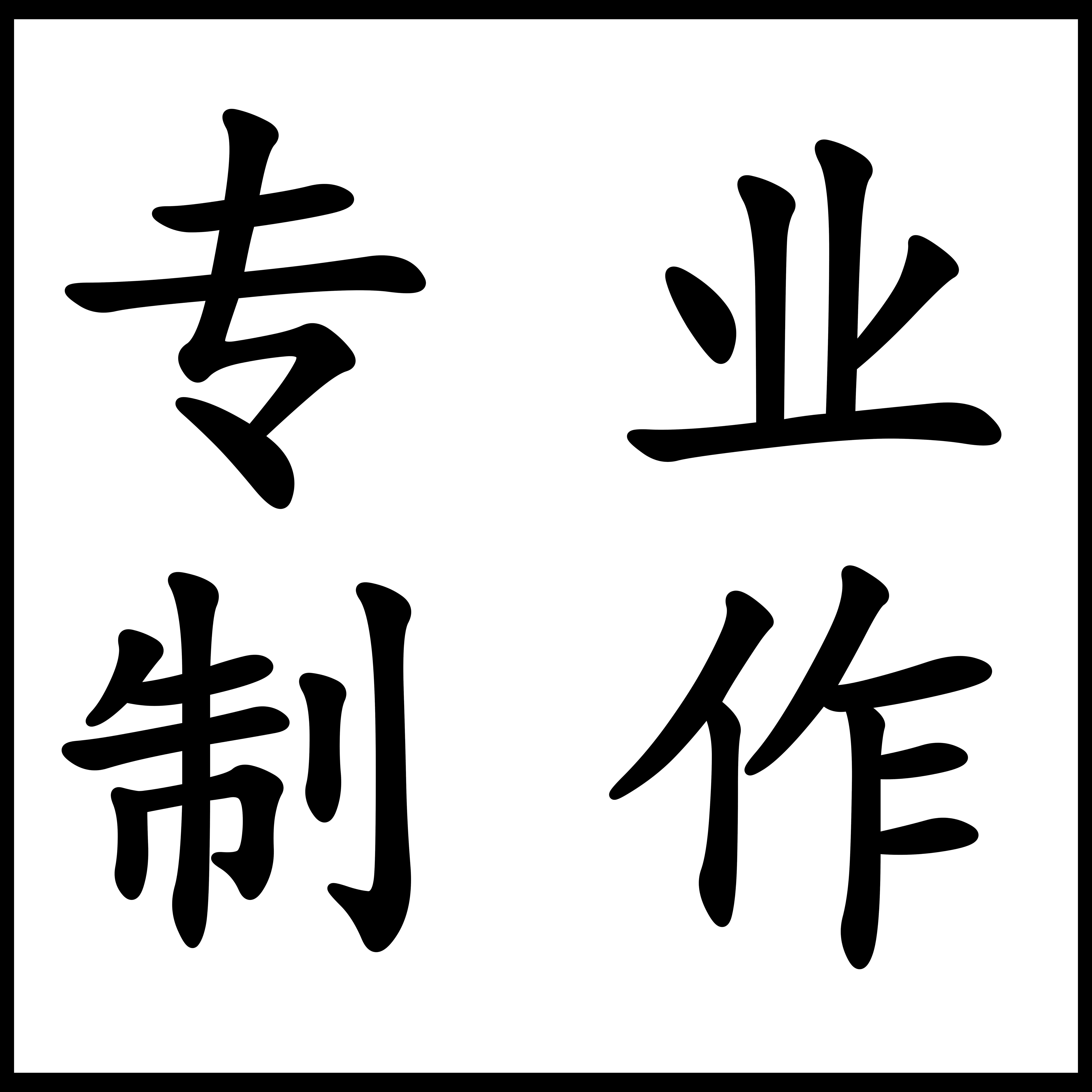 墨白空间