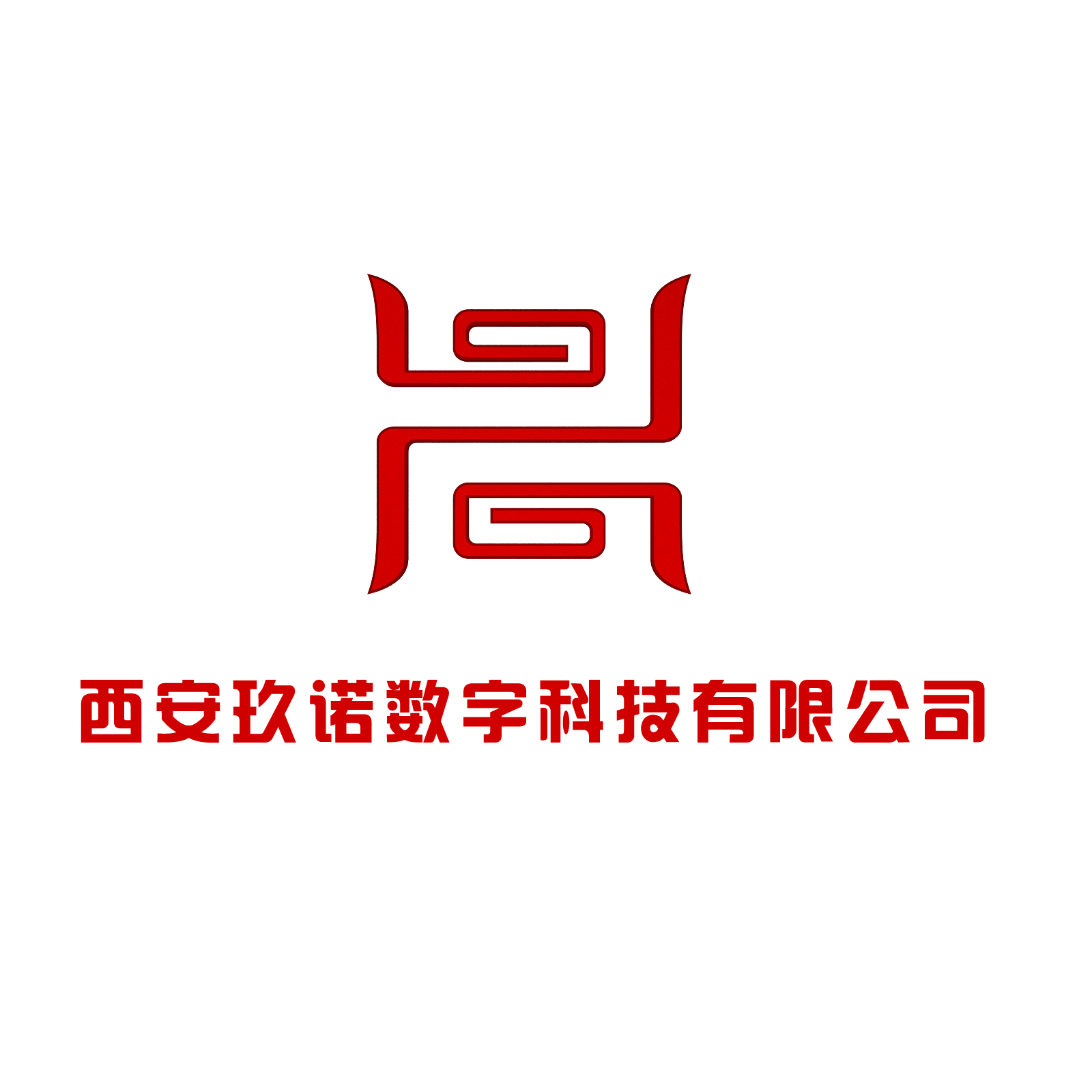 玖诺数字