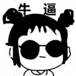 短发呼1