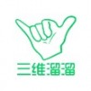 三维溜溜