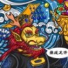 鼎成龙升