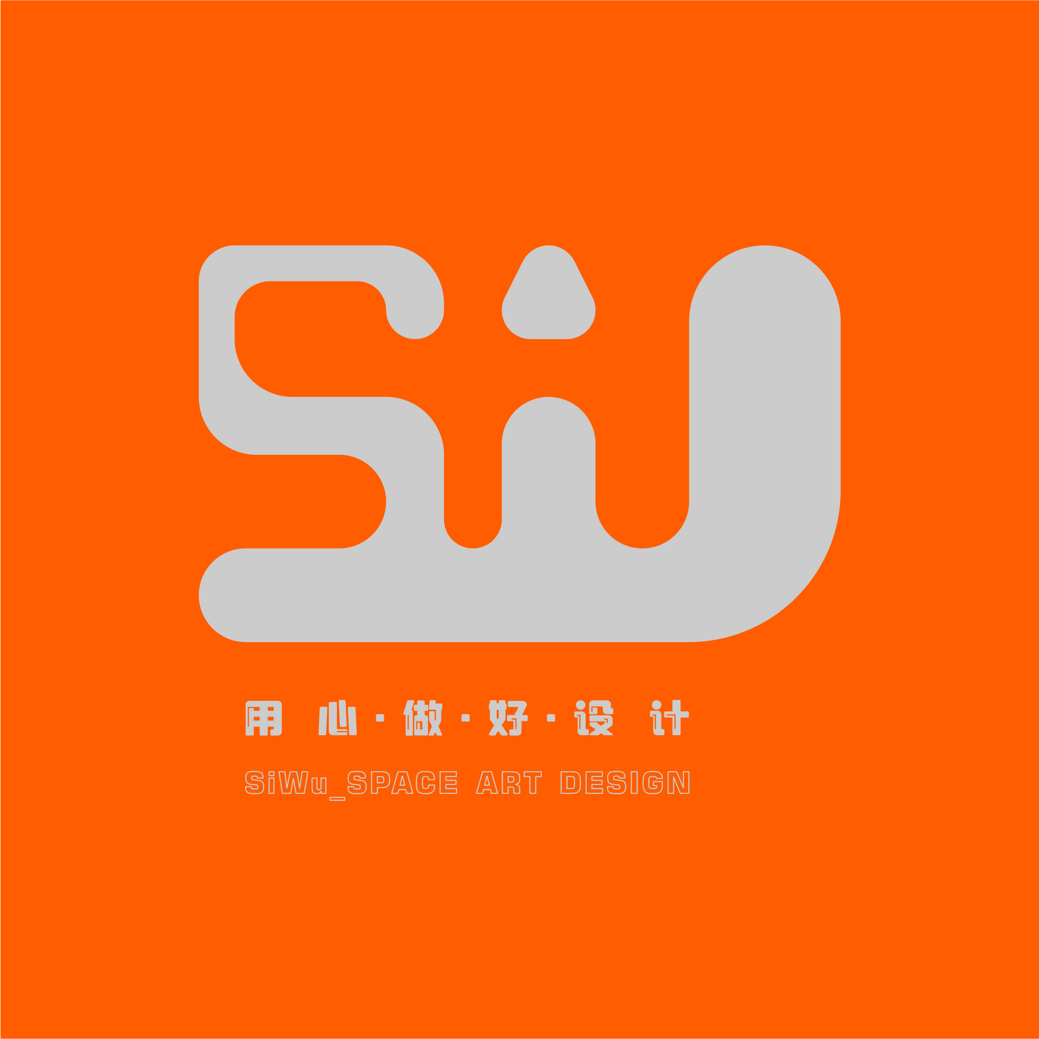 SiWu_DESIGN