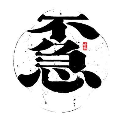 ㄣ.深蓝浅蓝