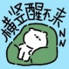 一碗陈不下