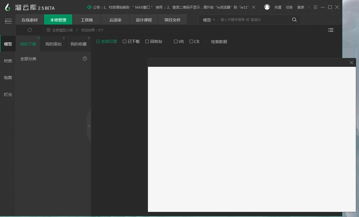 溜云库登录出现问题